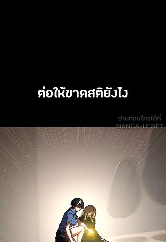 Day Walker ตอนที่ 35 133