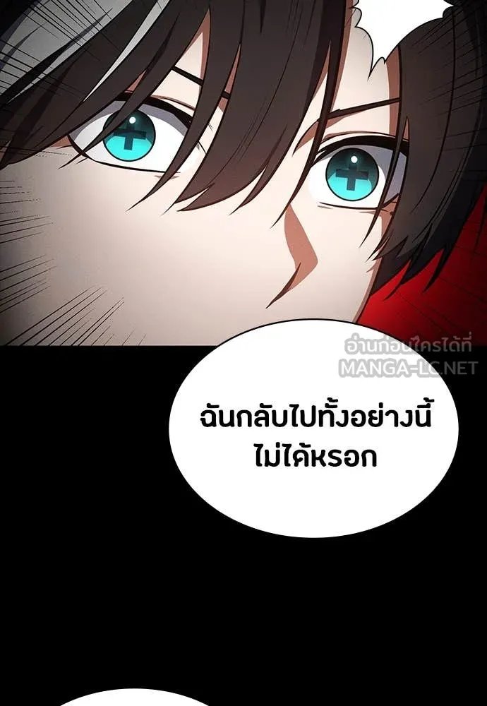 Day Walker ตอนที่ 35 141