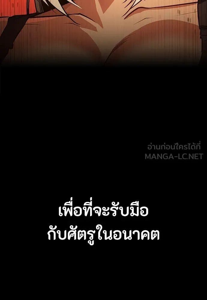 Day Walker ตอนที่ 35 139