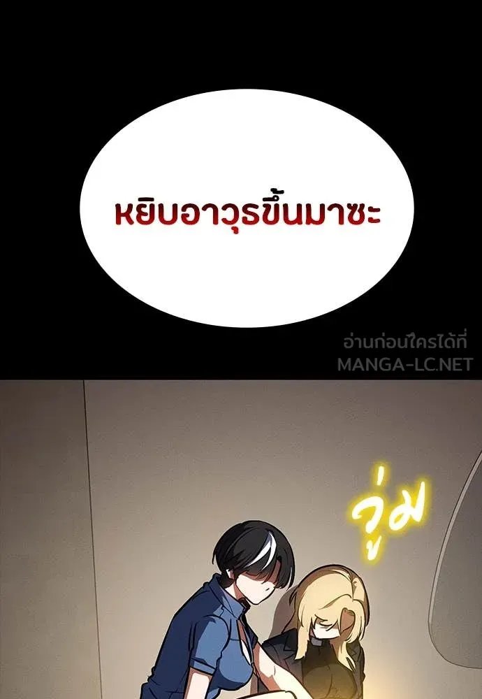 Day Walker ตอนที่ 35 143
