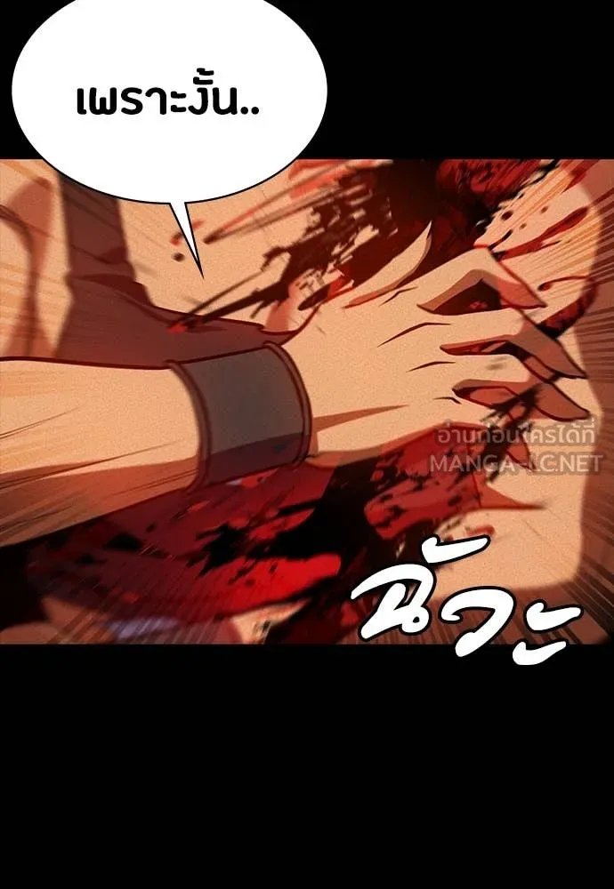 Day Walker ตอนที่ 35 142