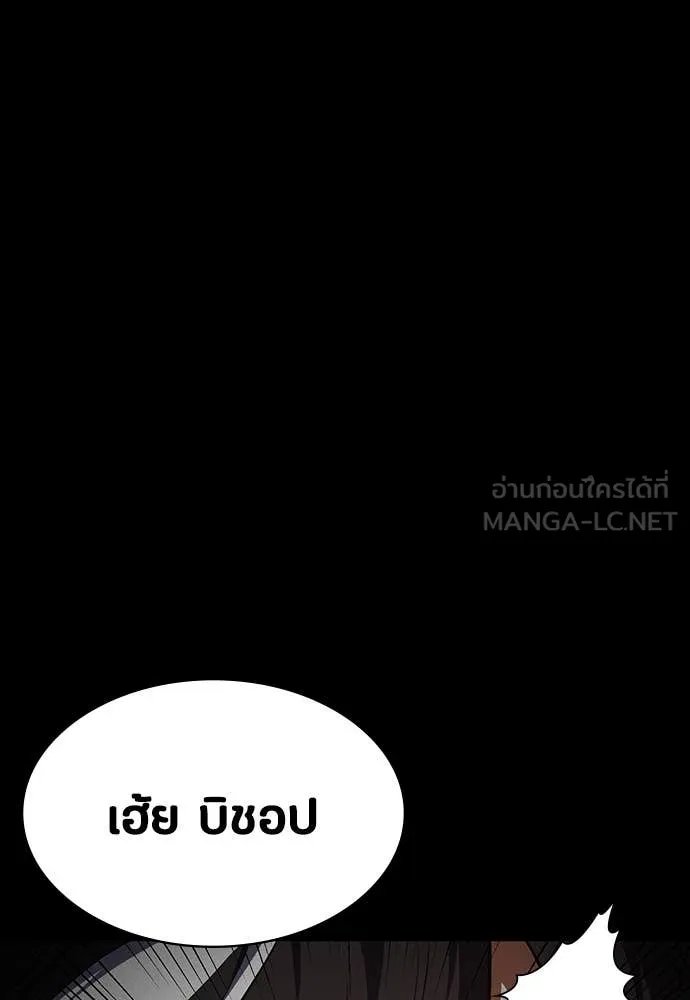 Day Walker ตอนที่ 35 140
