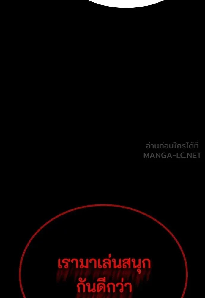 Day Walker ตอนที่ 35 146