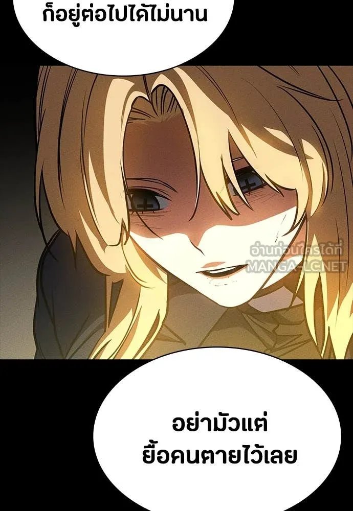 Day Walker ตอนที่ 35 145