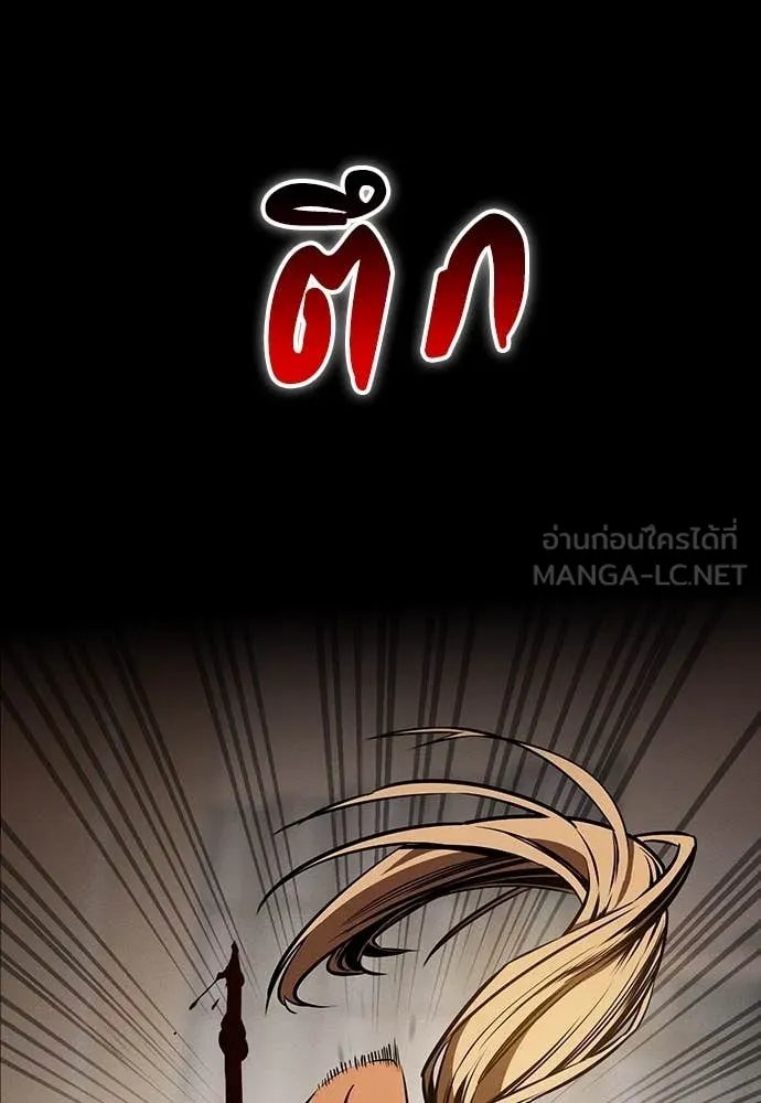 Day Walker ตอนที่ 35 154
