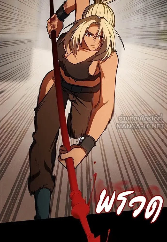 Day Walker ตอนที่ 35 155