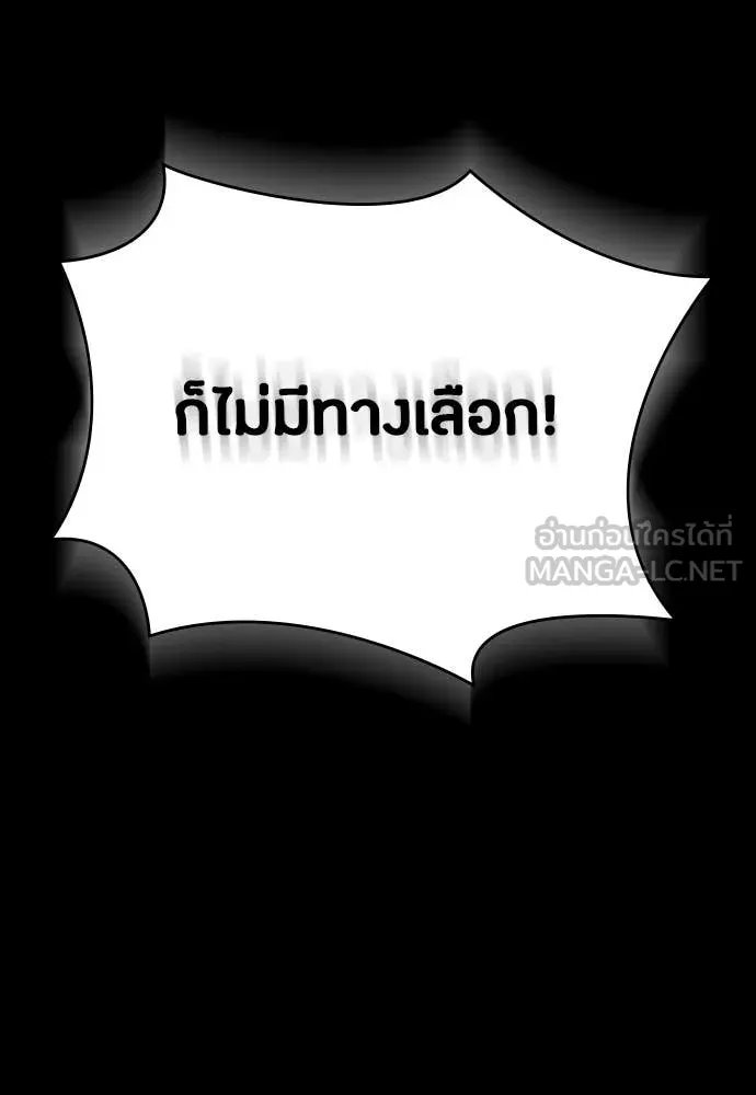 Day Walker ตอนที่ 35 153