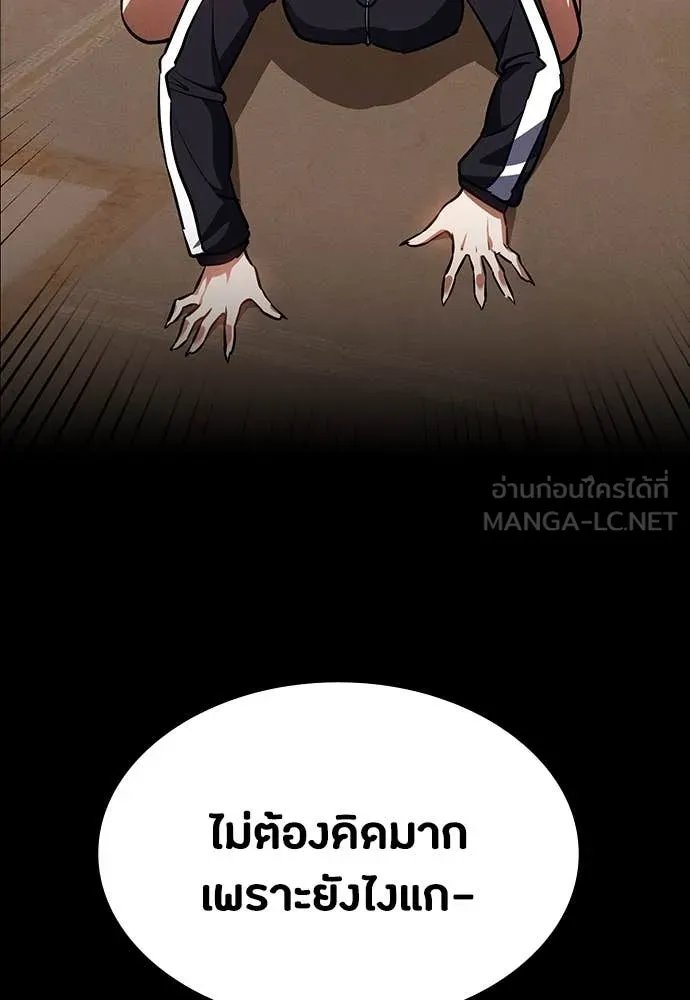 Day Walker ตอนที่ 35 151