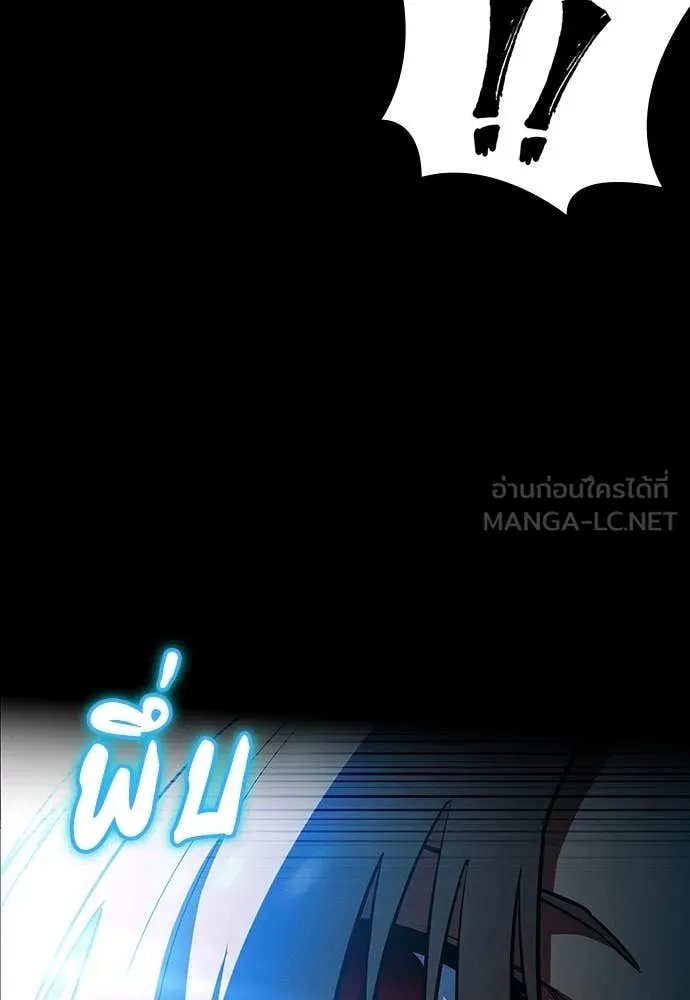Day Walker ตอนที่ 35 157