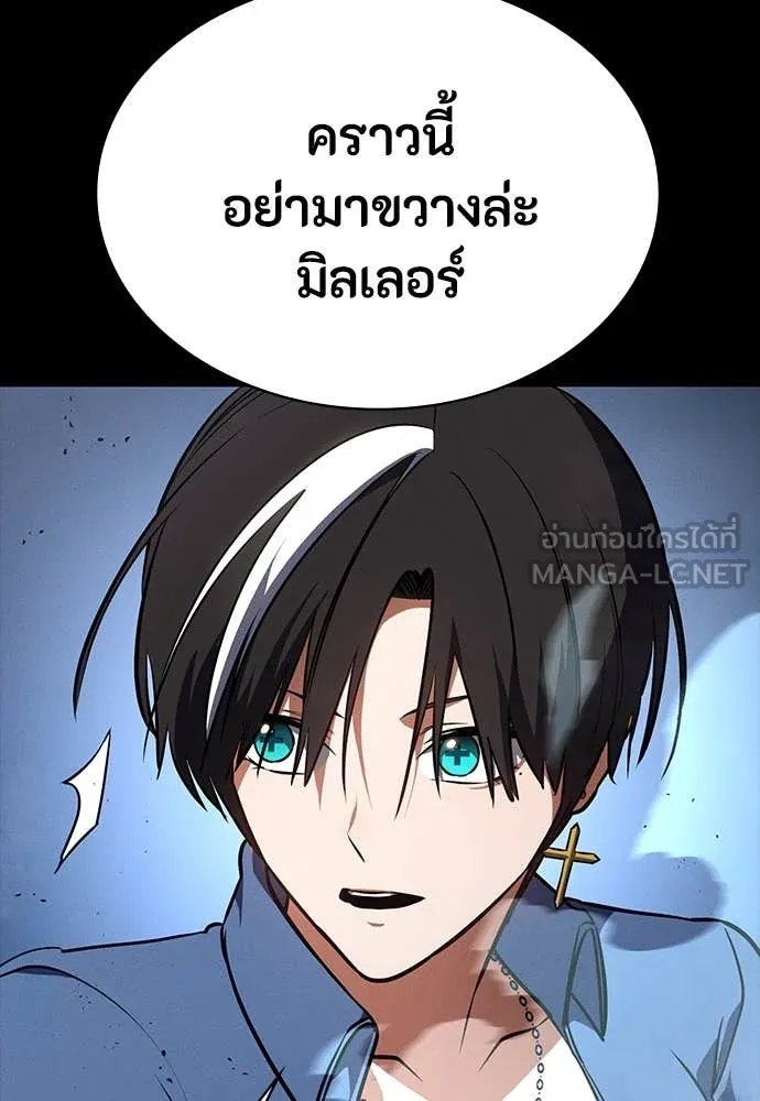 Day Walker ตอนที่ 35 163