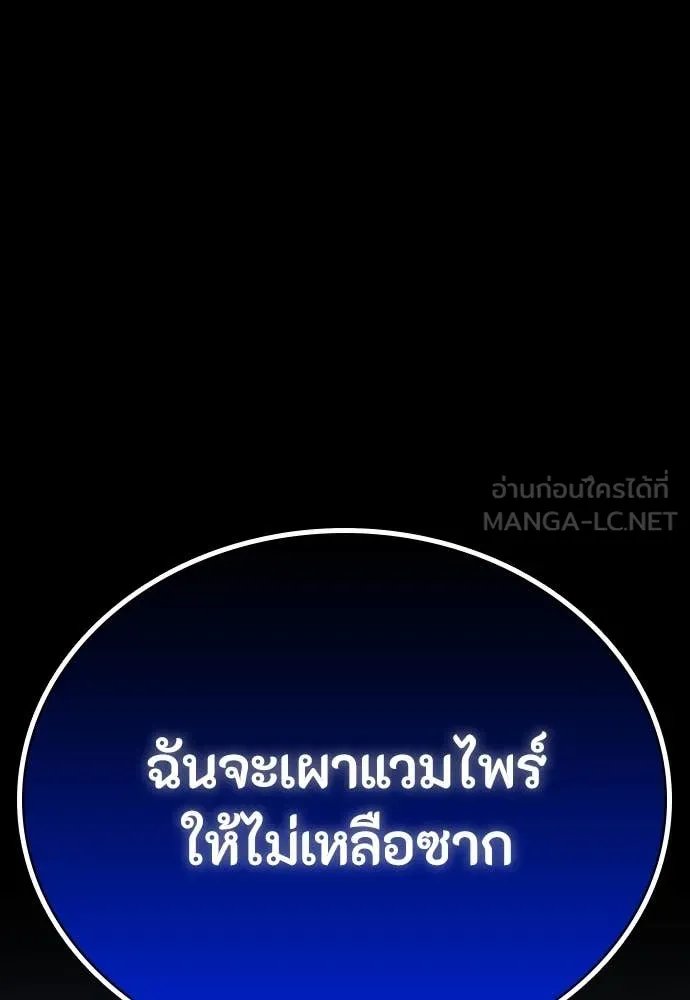 Day Walker ตอนที่ 35 169