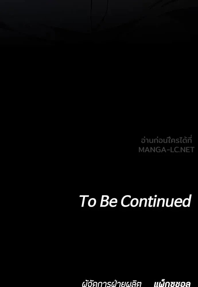 Day Walker ตอนที่ 35 172