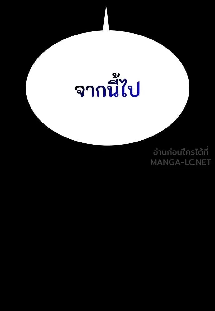 Day Walker ตอนที่ 35 168