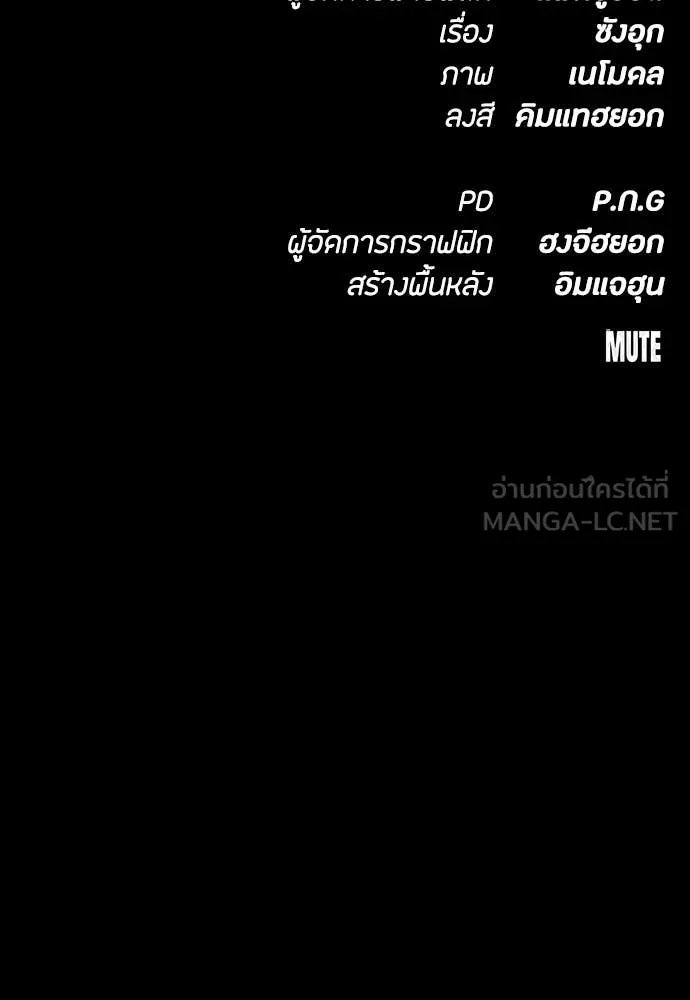 Day Walker ตอนที่ 35 173