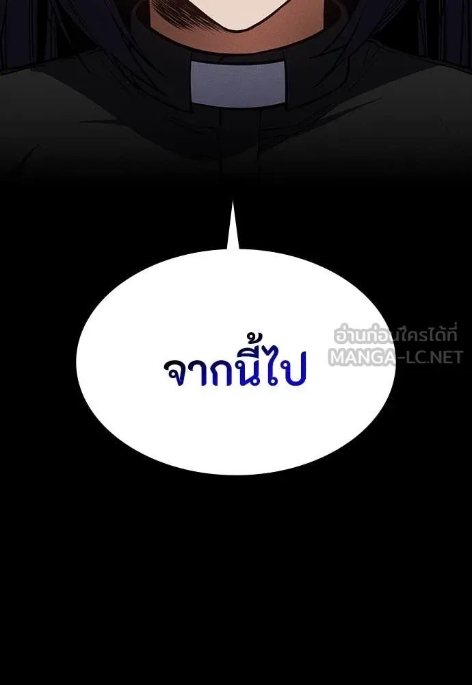 Day Walker ตอนที่ 36 4