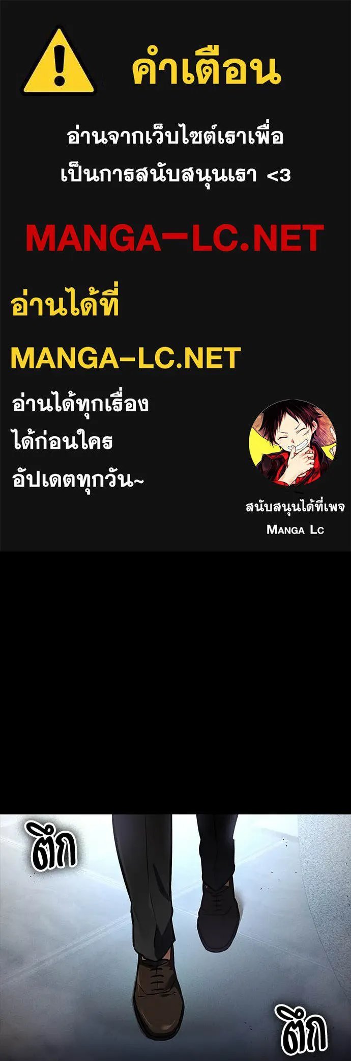 Day Walker ตอนที่ 36 1