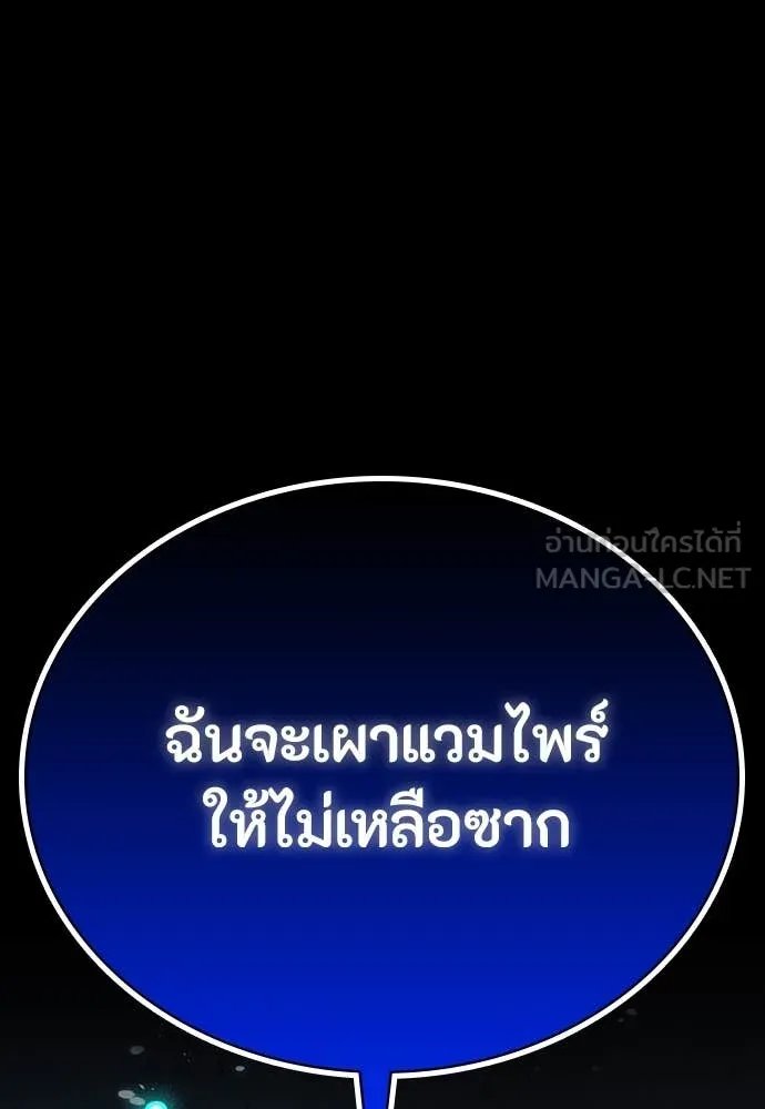 Day Walker ตอนที่ 36 5