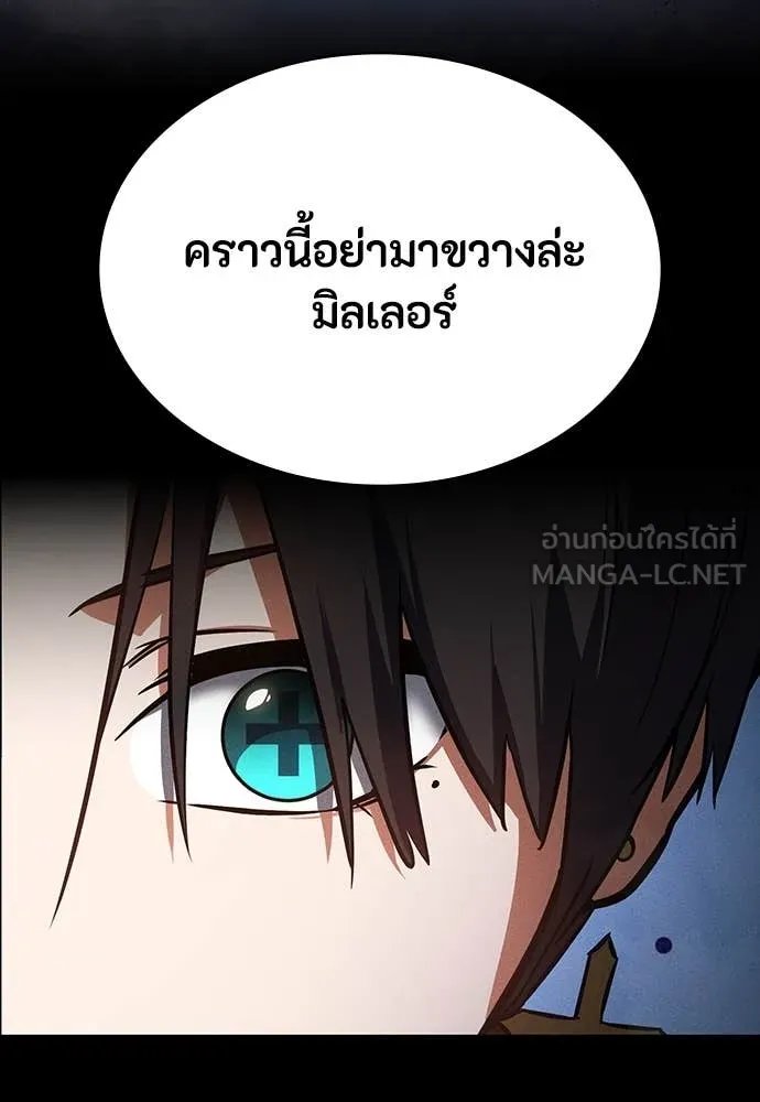Day Walker ตอนที่ 36 2