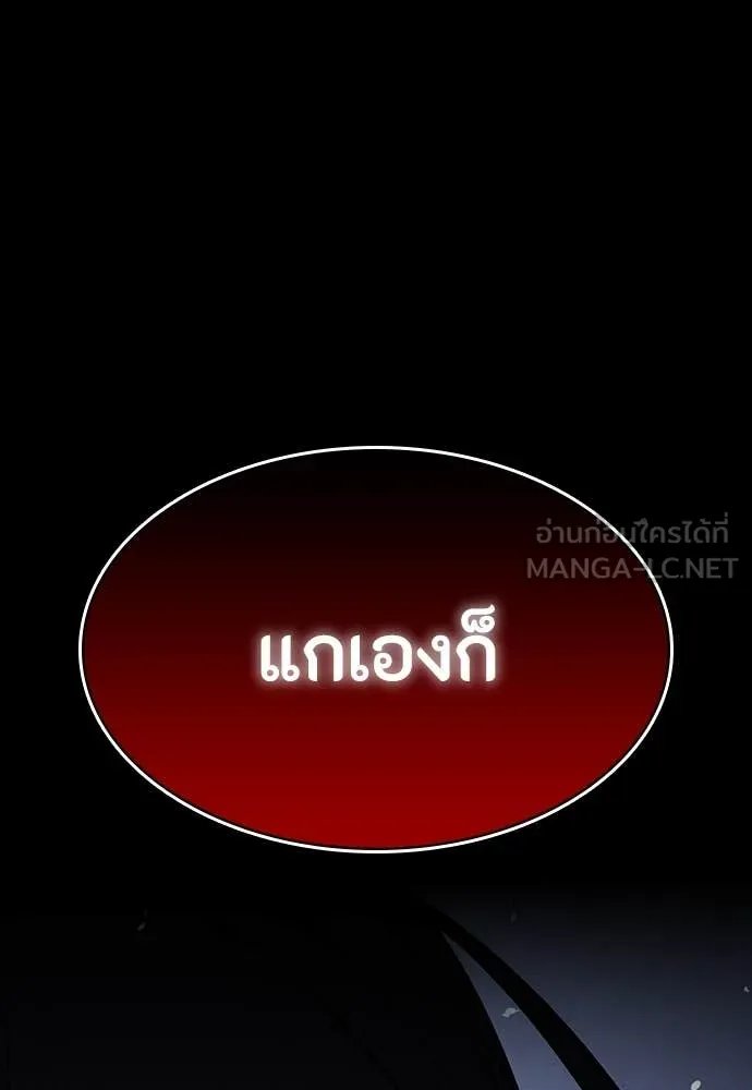 Day Walker ตอนที่ 36 10