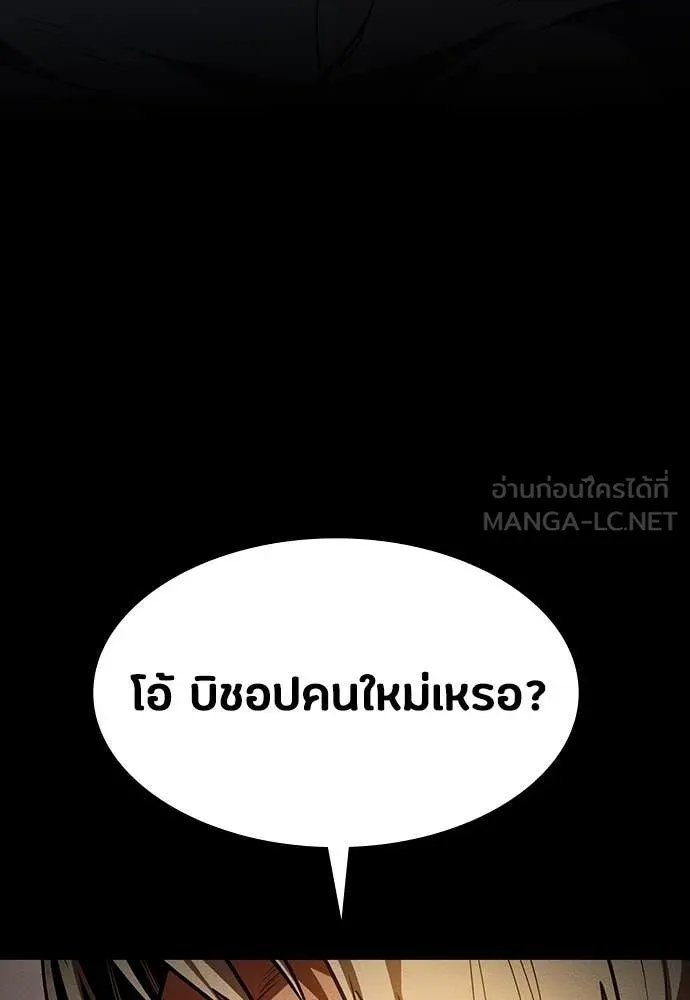 Day Walker ตอนที่ 36 8