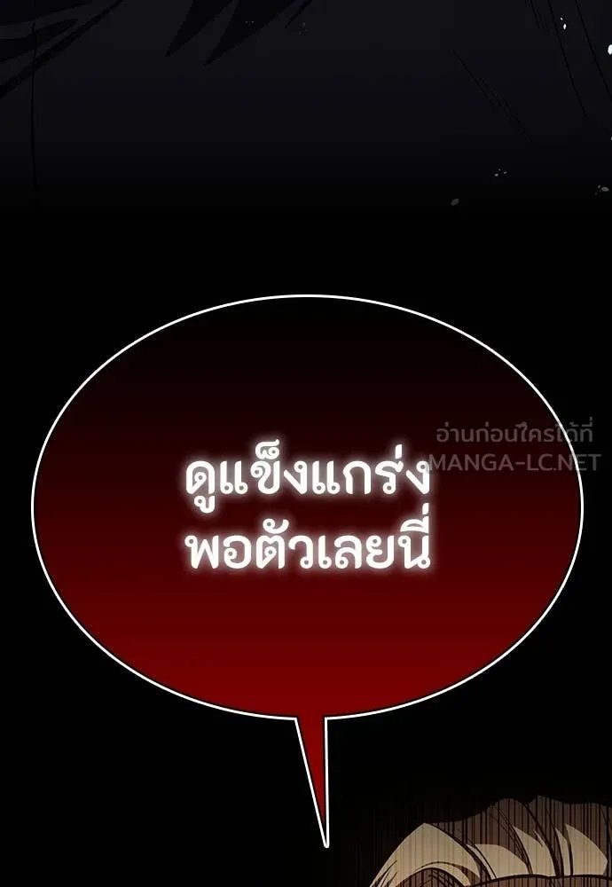 Day Walker ตอนที่ 36 12
