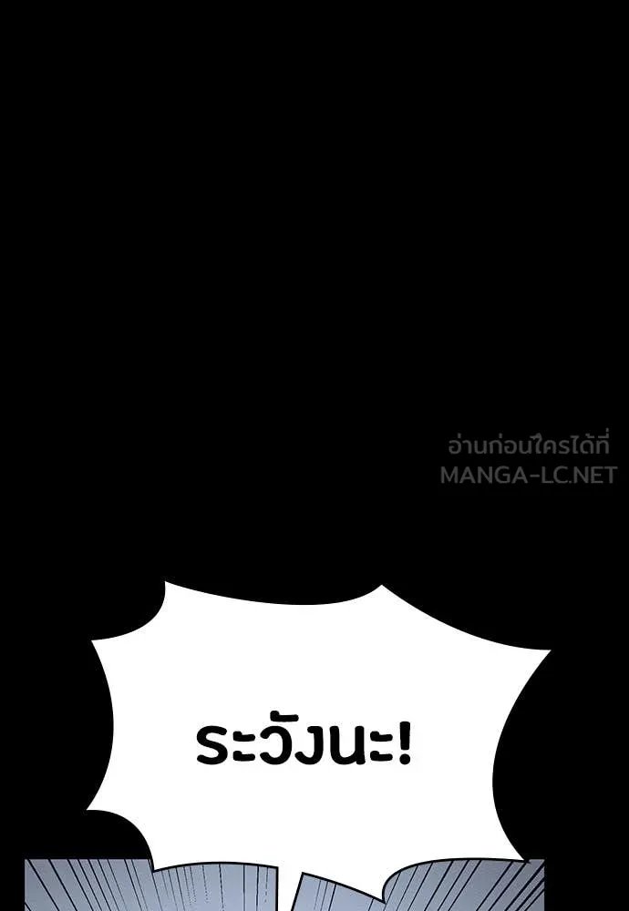 Day Walker ตอนที่ 36 19