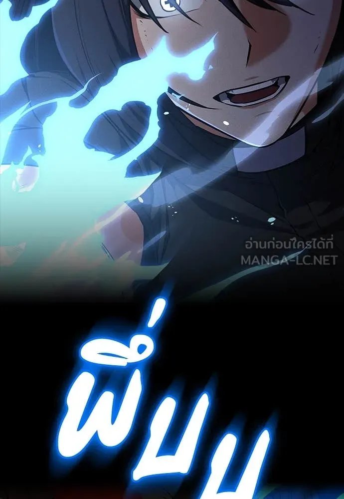 Day Walker ตอนที่ 36 26
