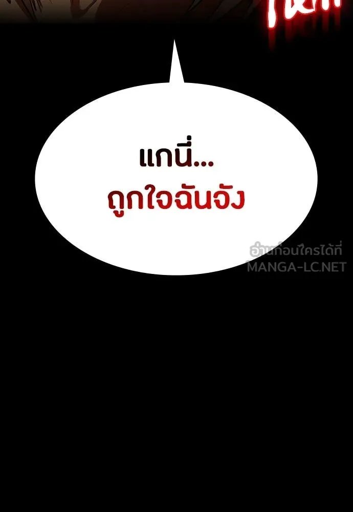 Day Walker ตอนที่ 36 28