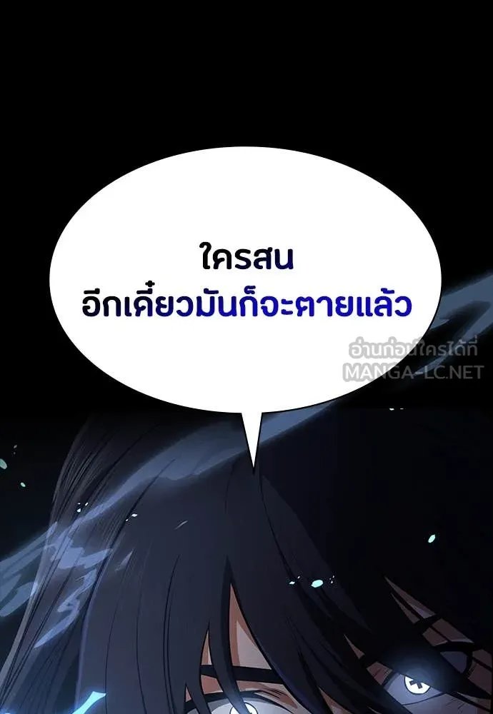Day Walker ตอนที่ 36 25