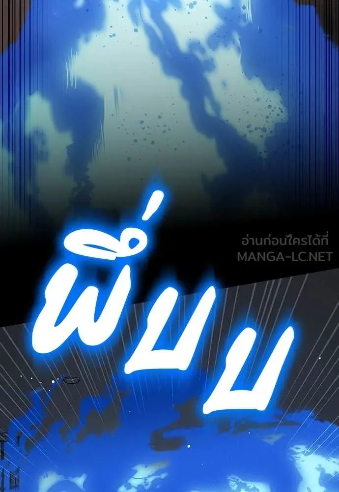 Day Walker ตอนที่ 36 34