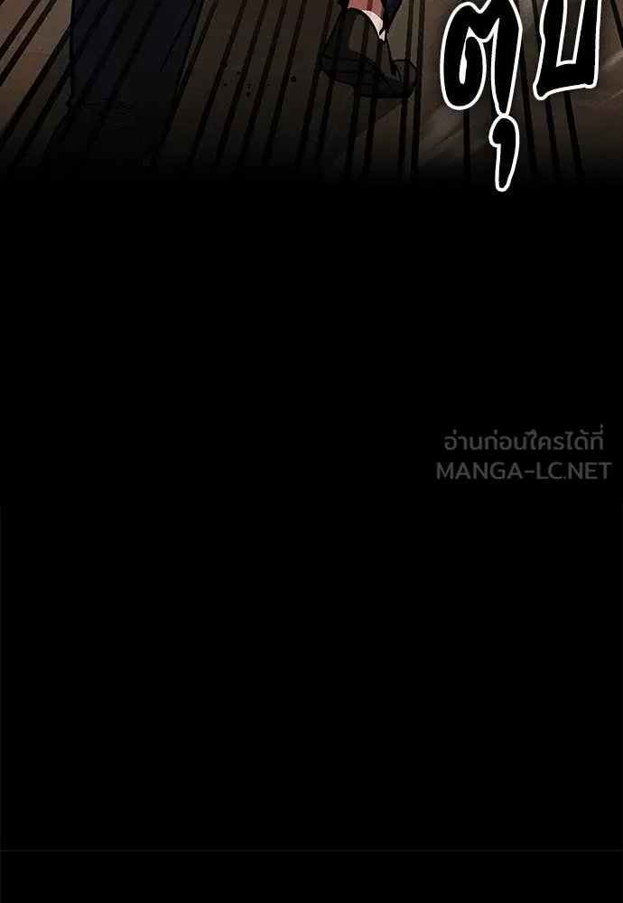 Day Walker ตอนที่ 36 31