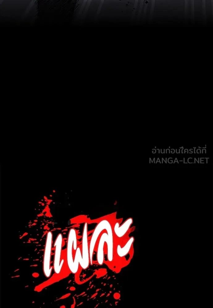 Day Walker ตอนที่ 36 40