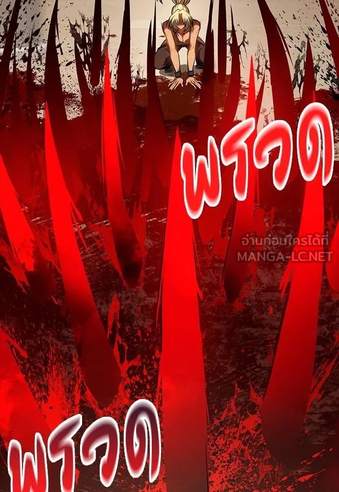 Day Walker ตอนที่ 36 44