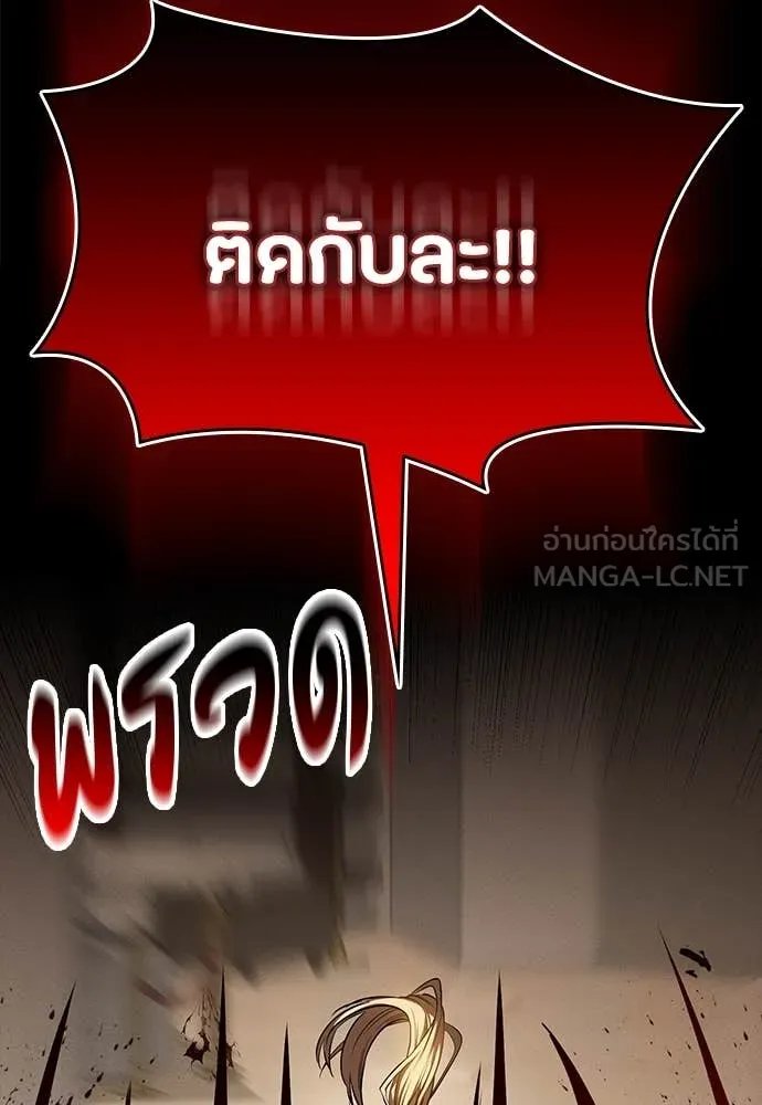 Day Walker ตอนที่ 36 43