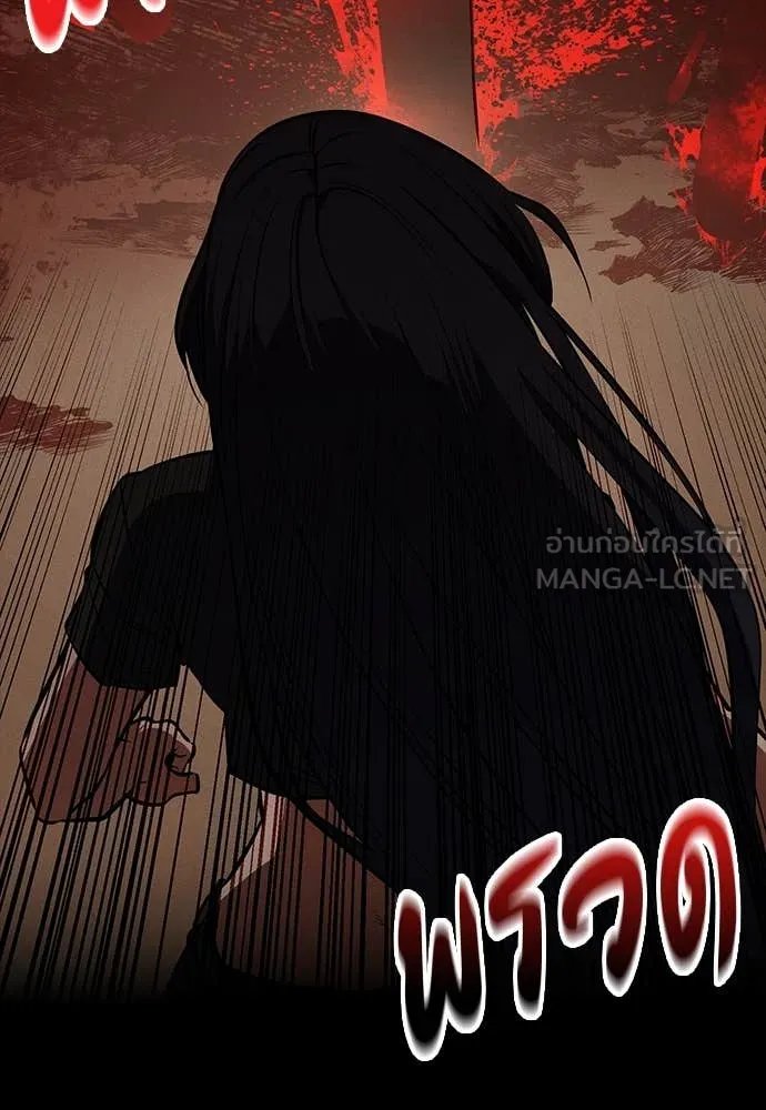Day Walker ตอนที่ 36 45