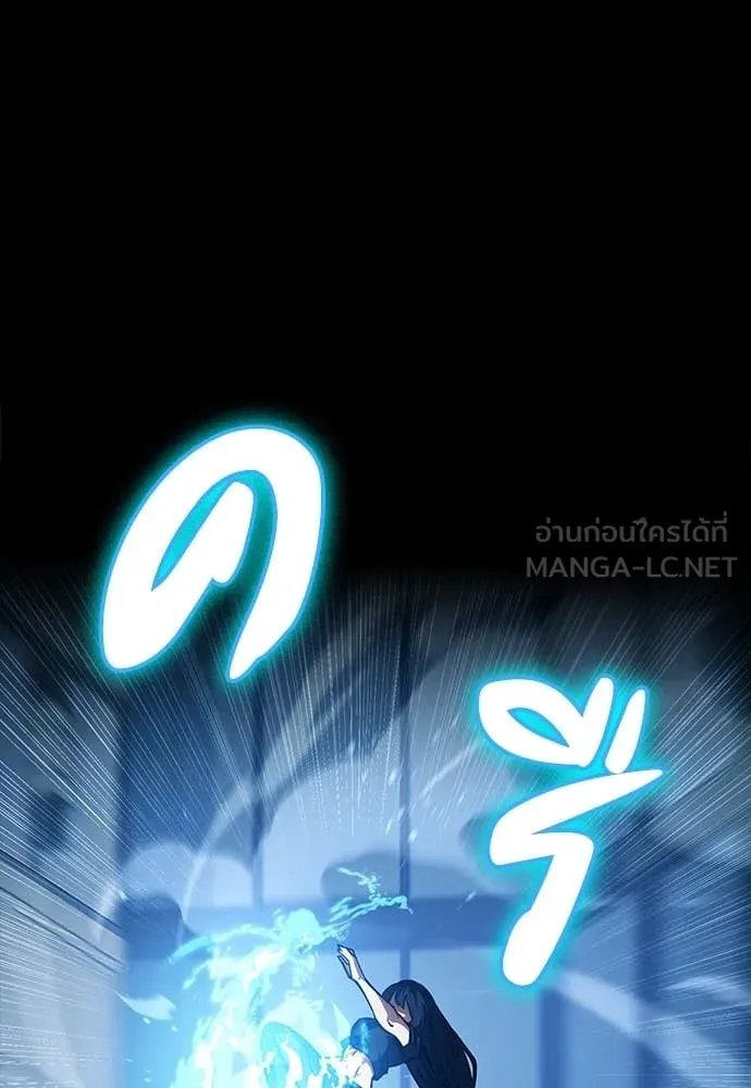 Day Walker ตอนที่ 36 50