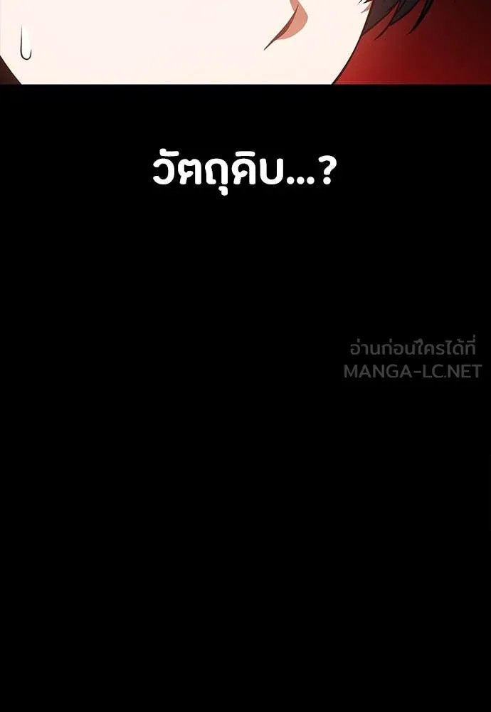 Day Walker ตอนที่ 36 67