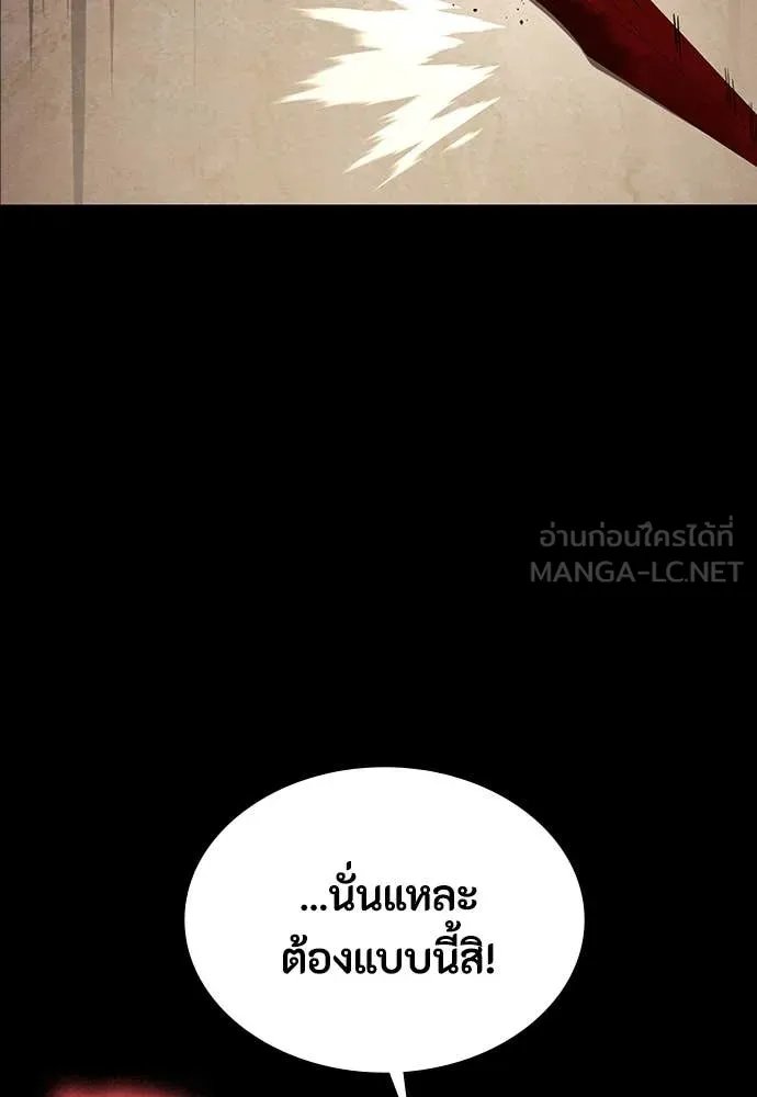 Day Walker ตอนที่ 36 64