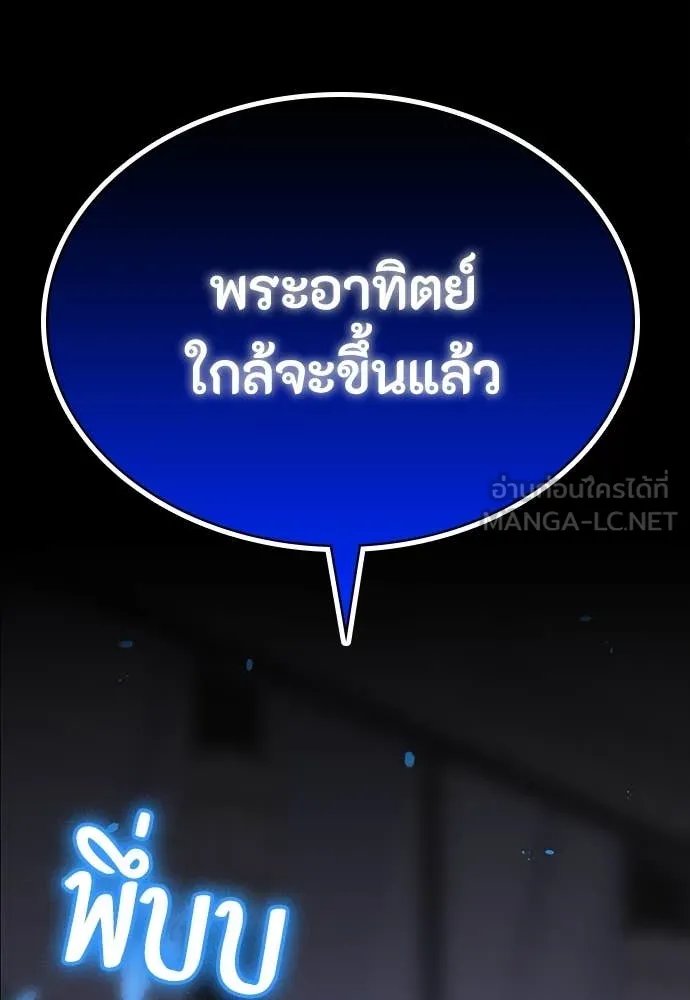Day Walker ตอนที่ 36 68