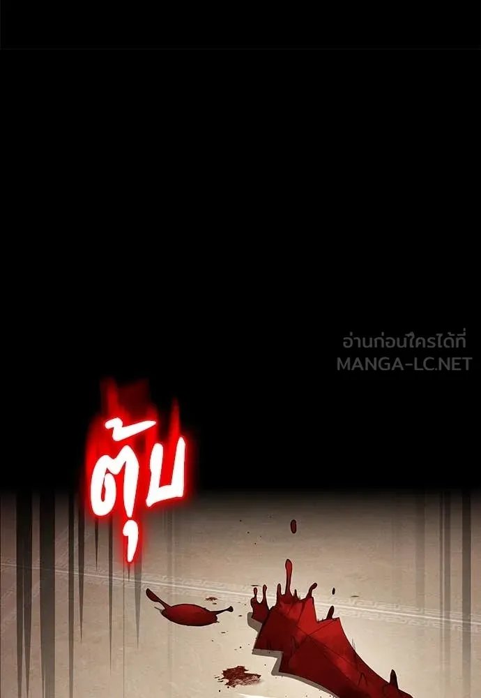 Day Walker ตอนที่ 36 63