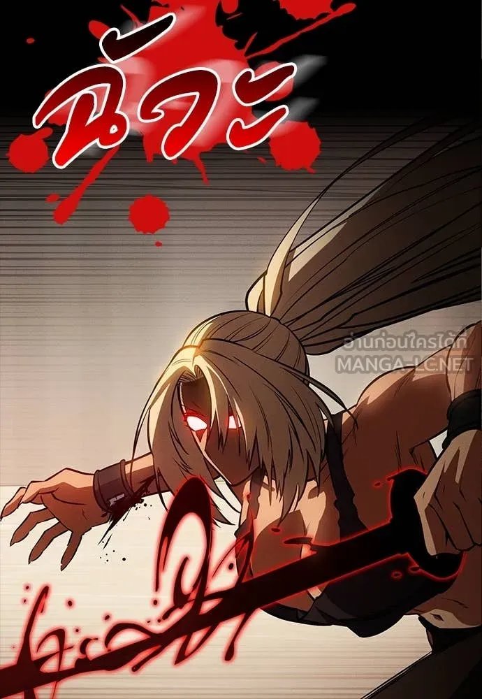 Day Walker ตอนที่ 36 74