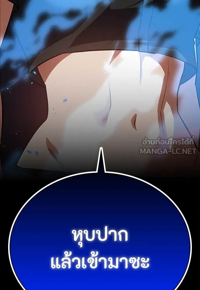 Day Walker ตอนที่ 36 70