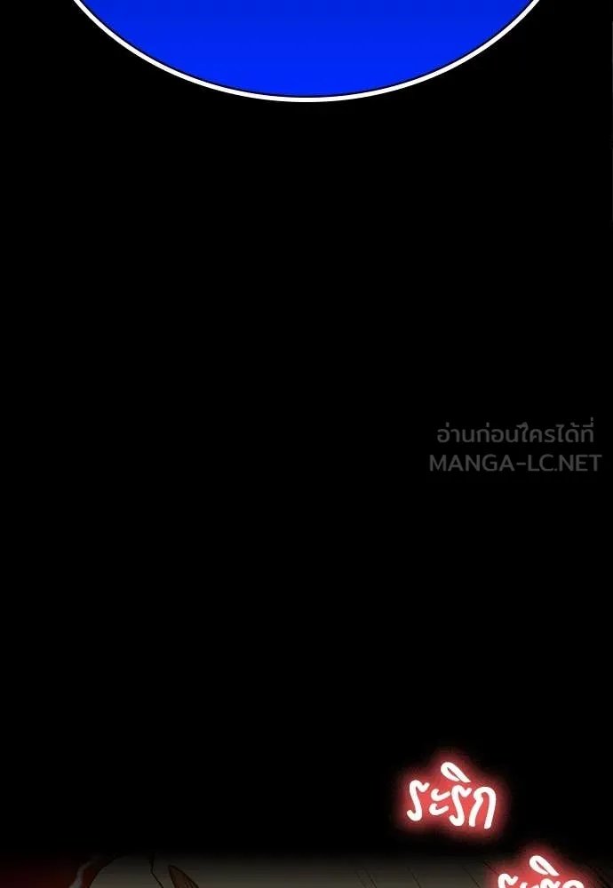 Day Walker ตอนที่ 36 71