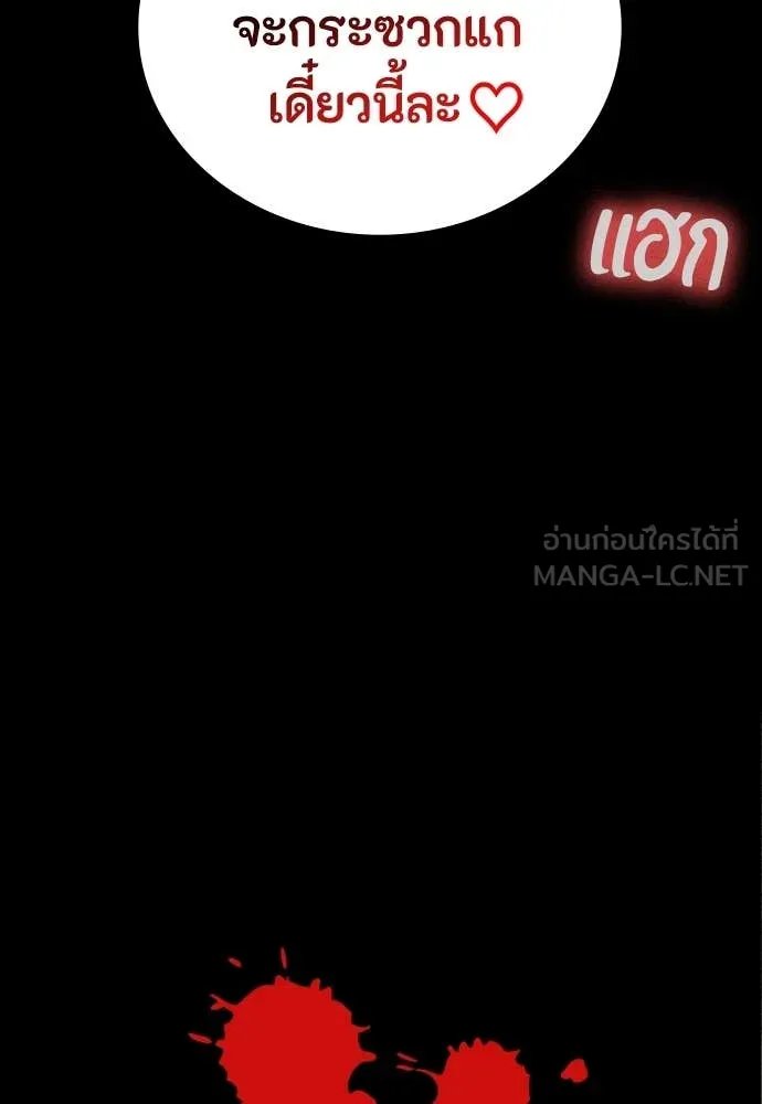 Day Walker ตอนที่ 36 73