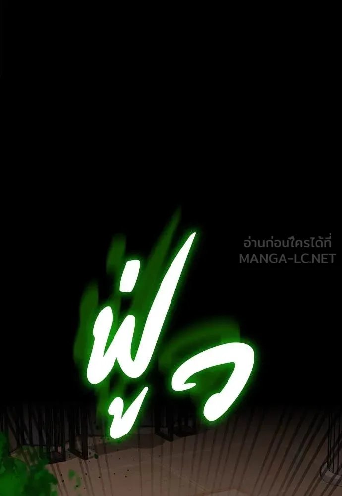 Day Walker ตอนที่ 36 80