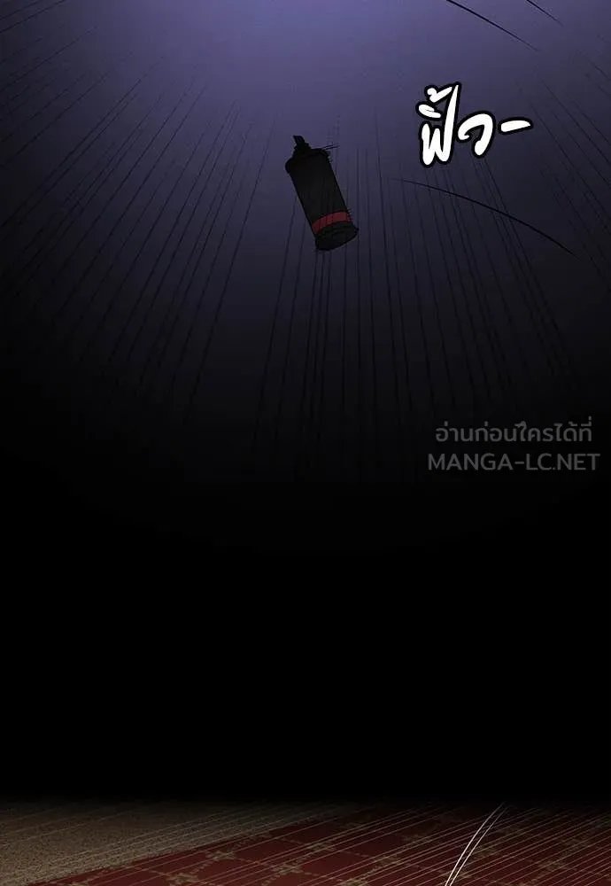 Day Walker ตอนที่ 36 78