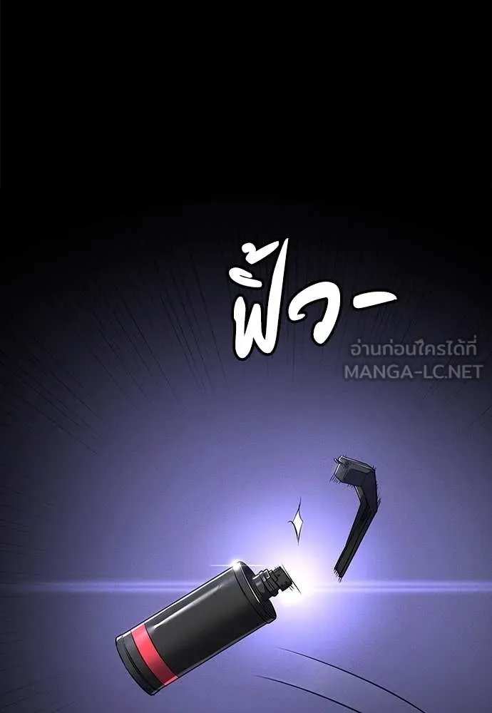 Day Walker ตอนที่ 36 77