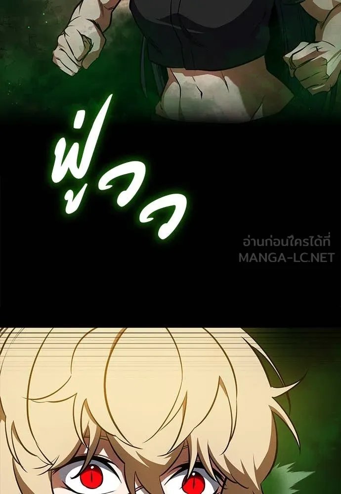 Day Walker ตอนที่ 36 84