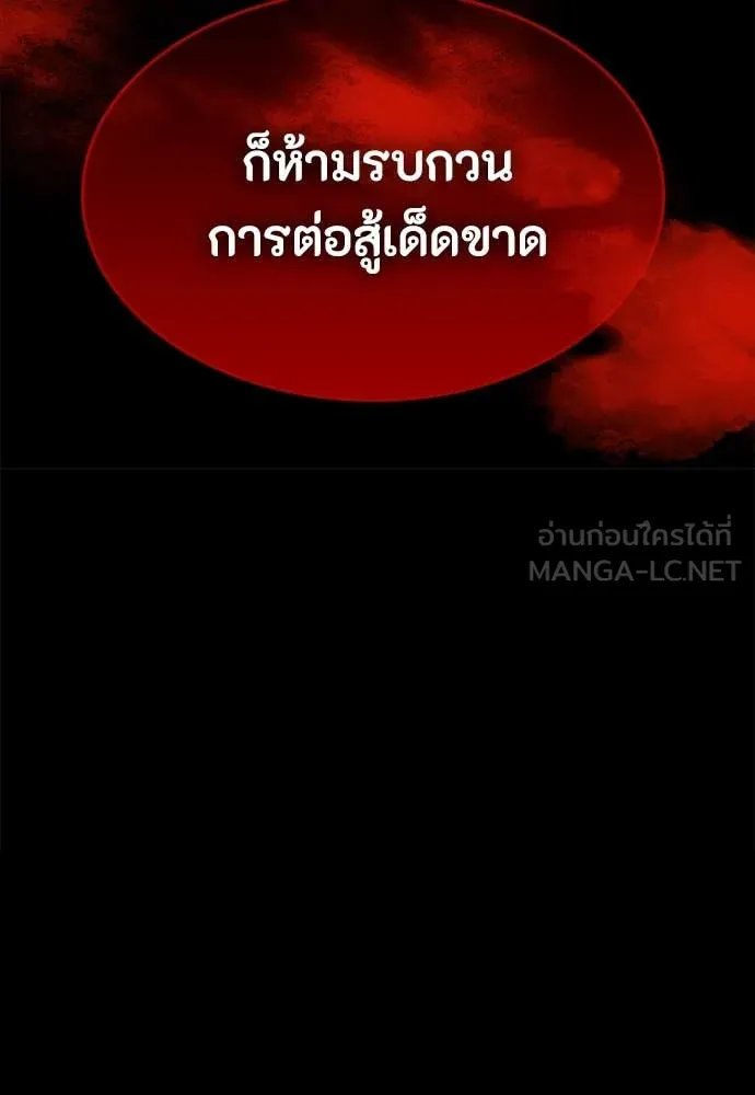 Day Walker ตอนที่ 36 91
