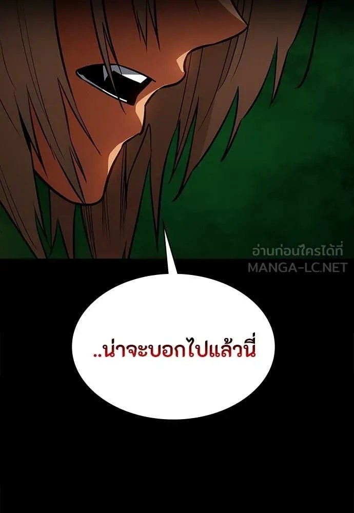 Day Walker ตอนที่ 36 88